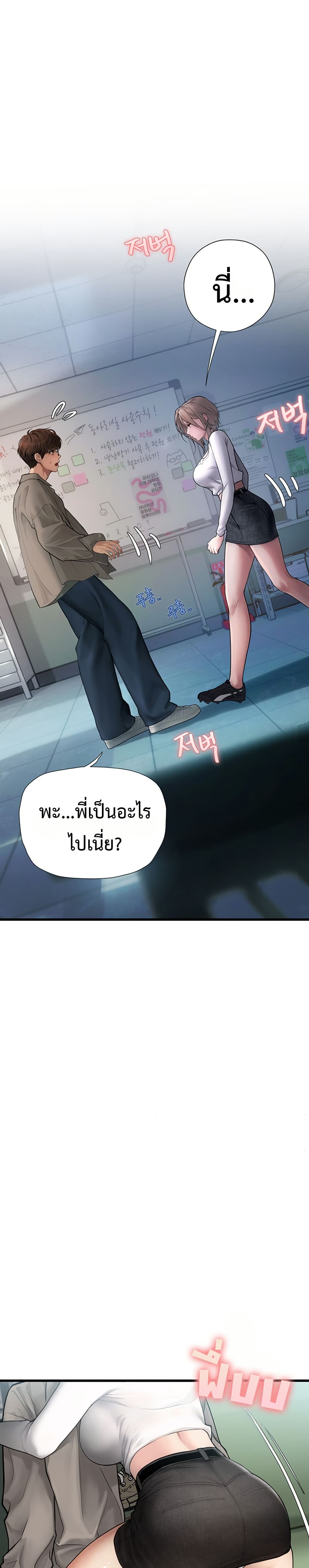 Heart-Pounding S-Matching - หน้า 48
