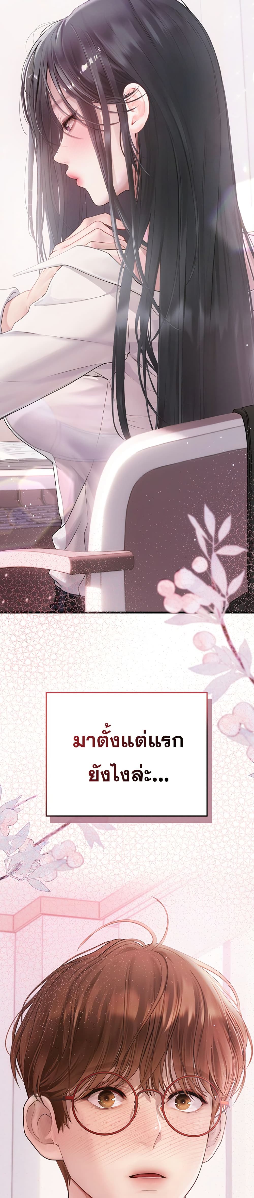 Heart-Pounding S-Matching - หน้า 32