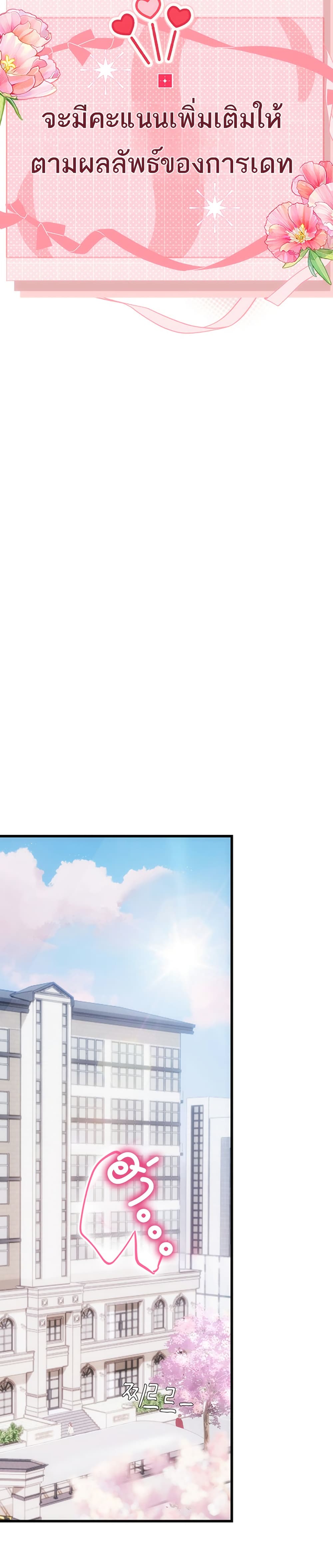 Heart-Pounding S-Matching - หน้า 35