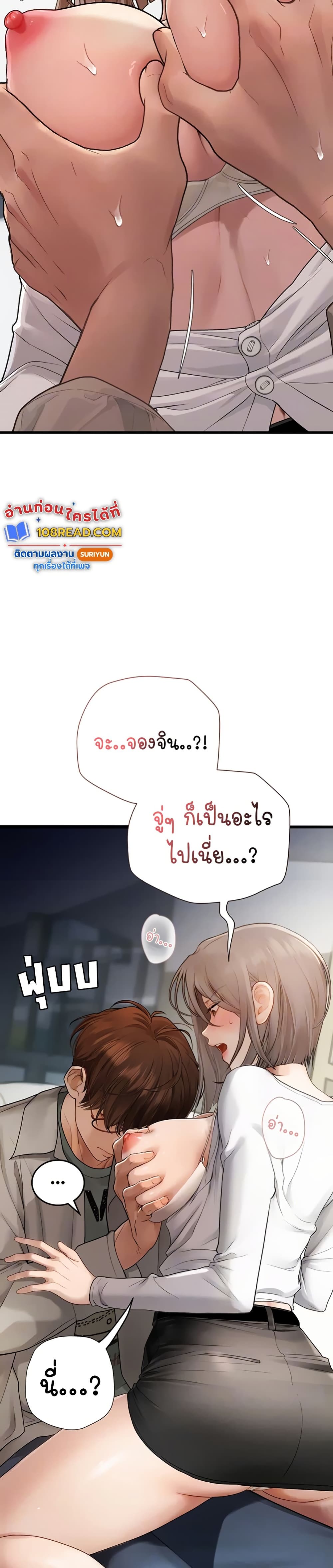 Heart-Pounding S-Matching - หน้า 6