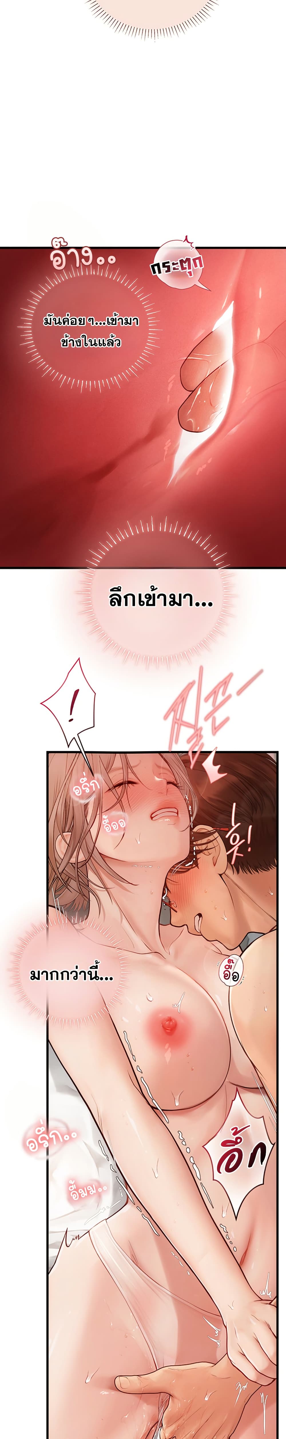 Heart-Pounding S-Matching - หน้า 28