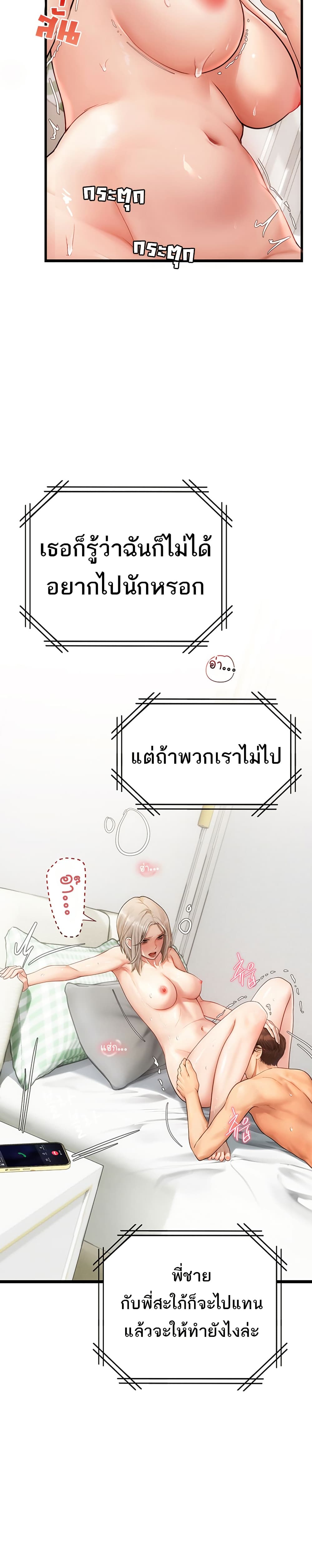 Heart-Pounding S-Matching - หน้า 44
