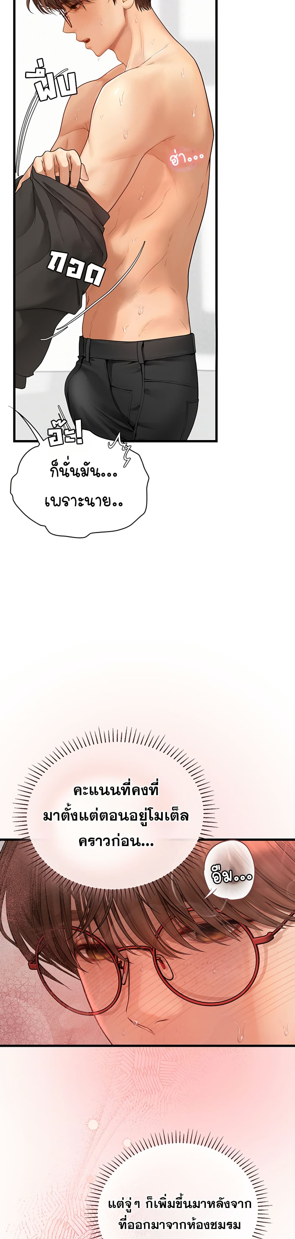 Heart-Pounding S-Matching - หน้า 13