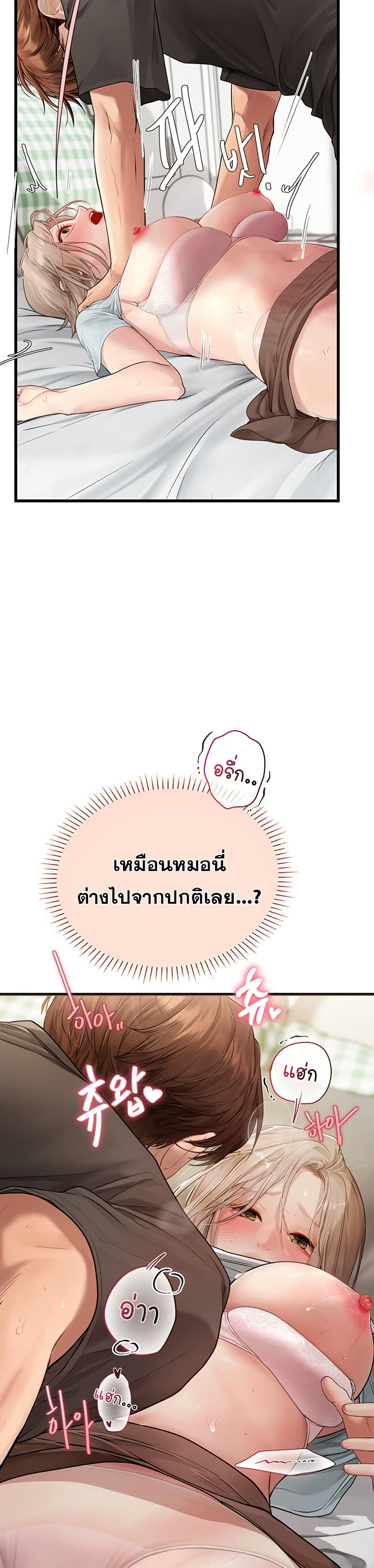 Heart-Pounding S-Matching - หน้า 2