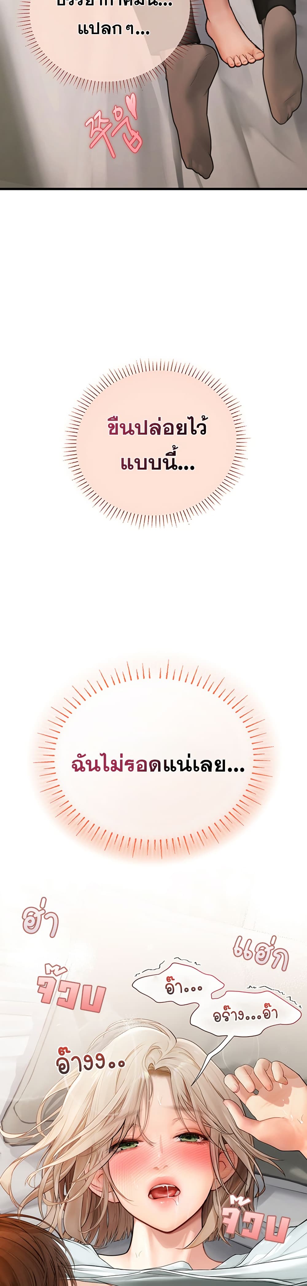 Heart-Pounding S-Matching - หน้า 4