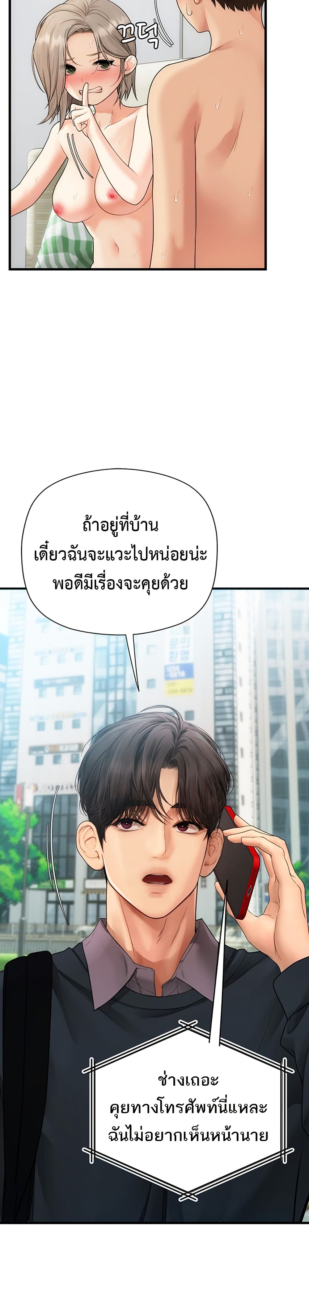 Heart-Pounding S-Matching - หน้า 41