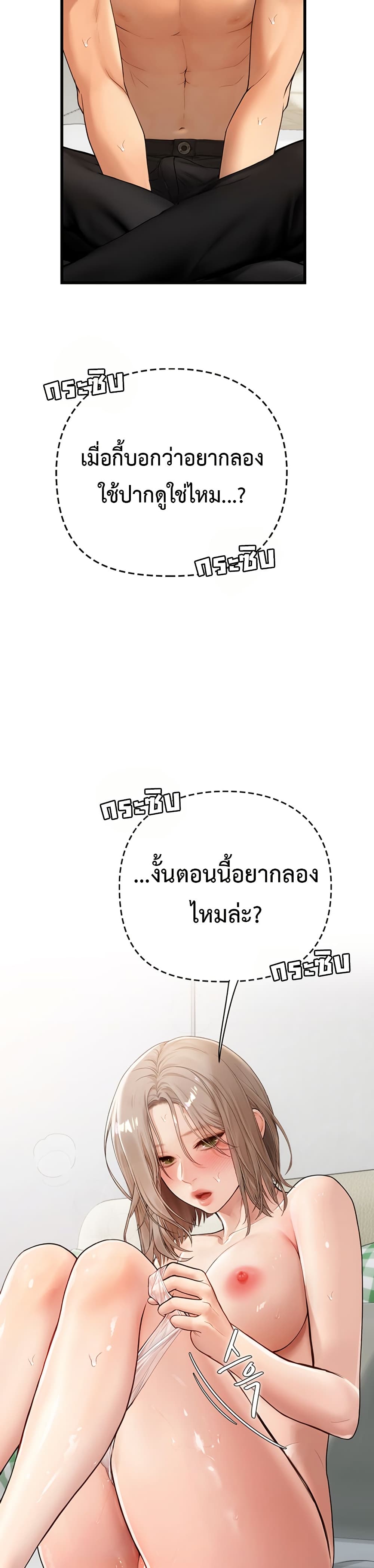 Heart-Pounding S-Matching - หน้า 46