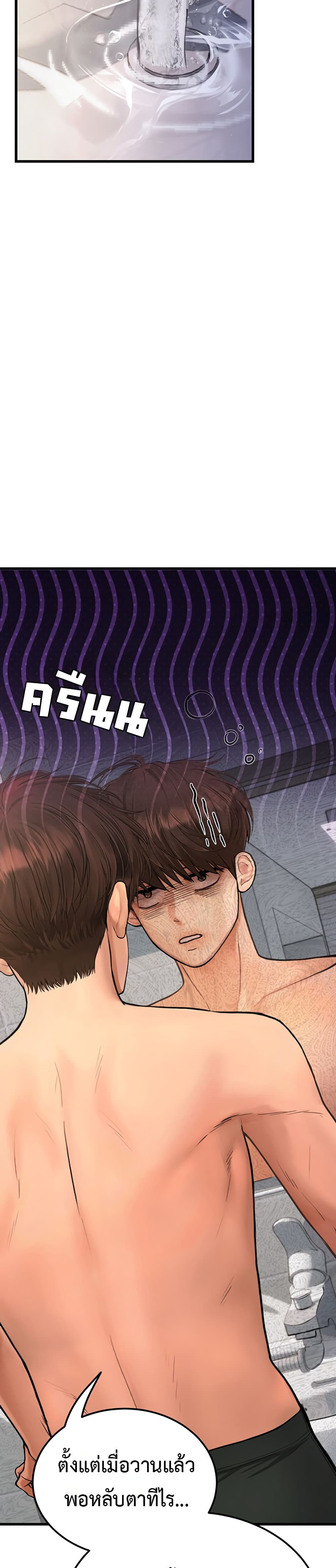 Heart-Pounding S-Matching - หน้า 2