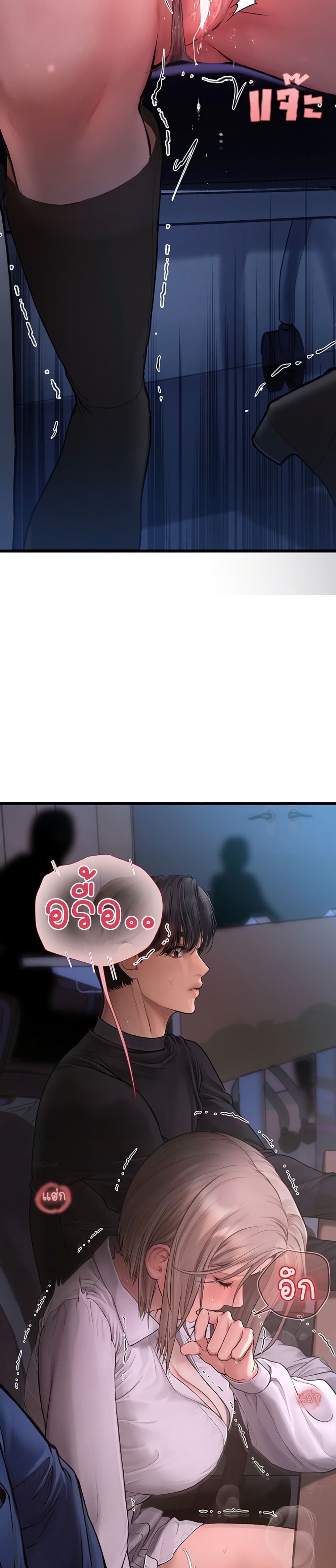 Heart-Pounding S-Matching - หน้า 32