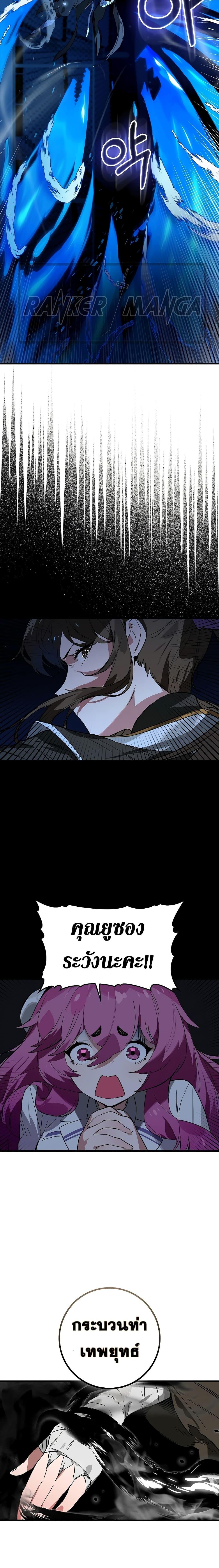 Hunter Academy’s Strongest Battle God เทพต่อสู้แห่งสถาบันฮันเตอร์ - หน้า 8