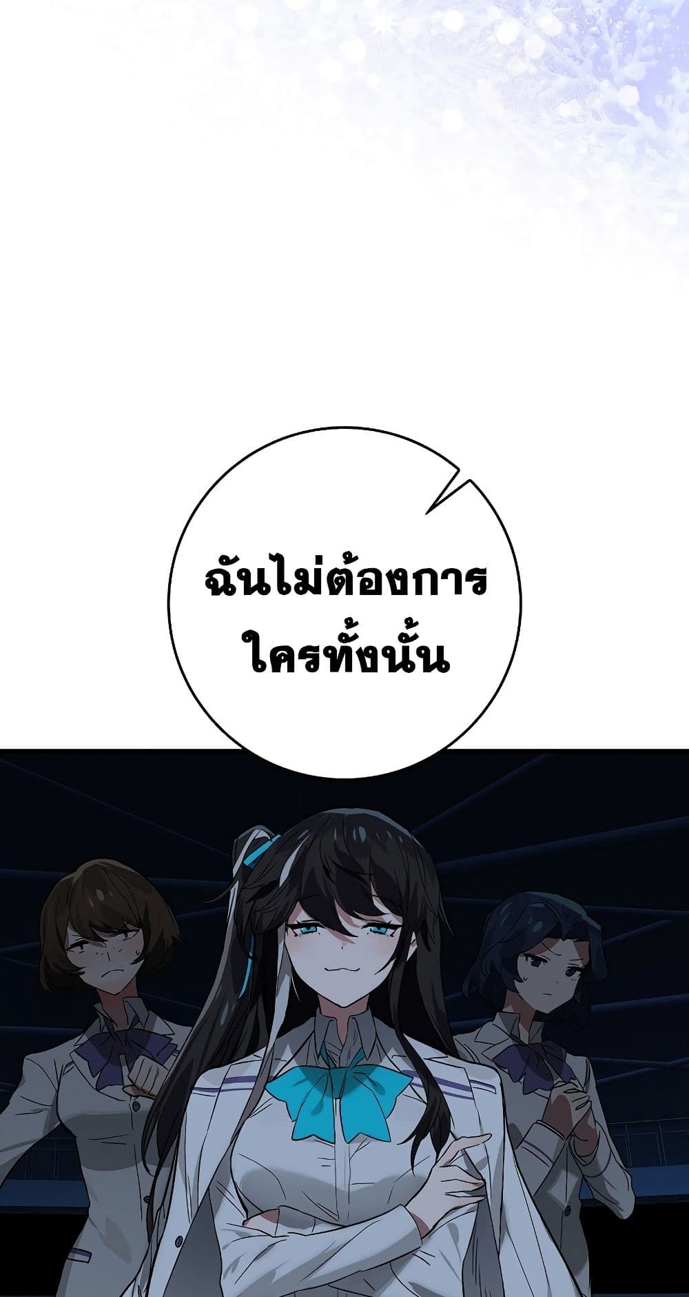 Hunter Academy’s Strongest Battle God เทพต่อสู้แห่งสถาบันฮันเตอร์ - หน้า 32