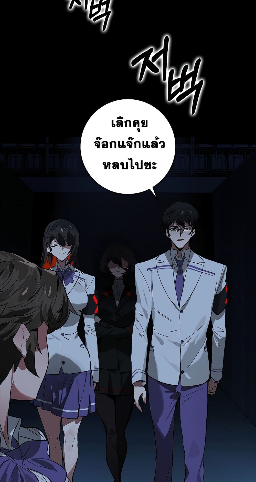 Hunter Academy’s Strongest Battle God เทพต่อสู้แห่งสถาบันฮันเตอร์ - หน้า 4