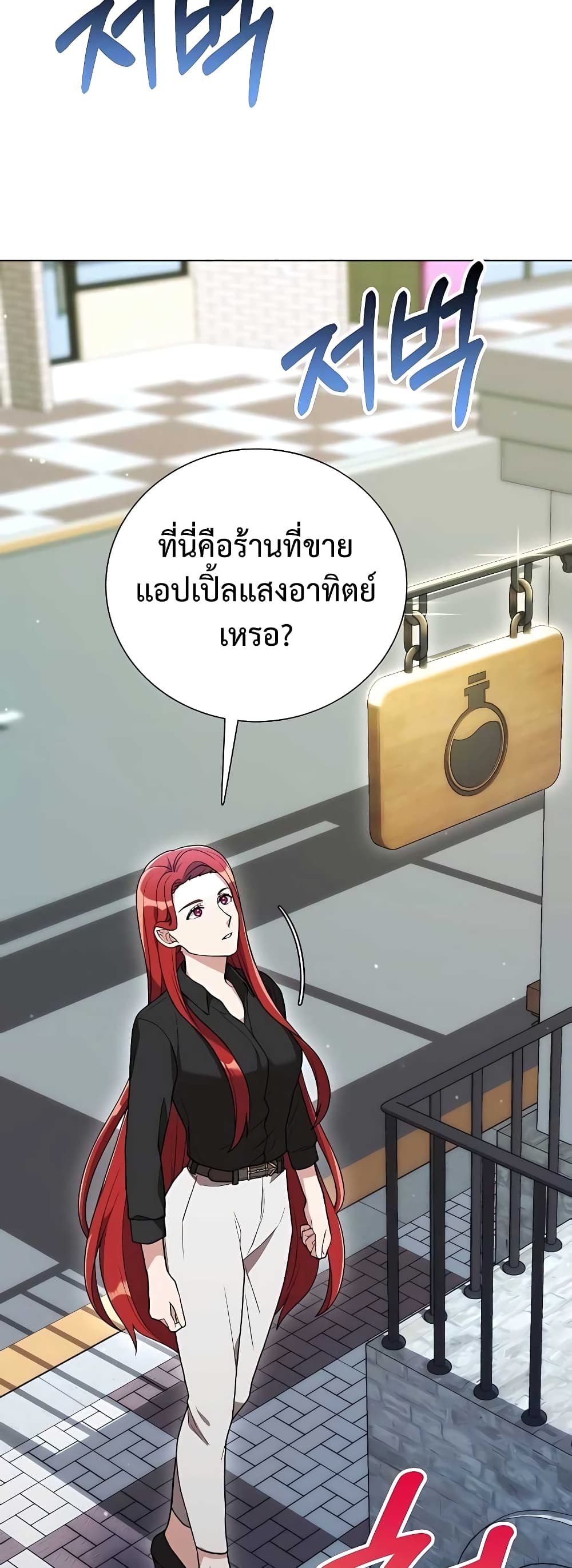 Hunter World’s Gardener คนสวนโลกฮันเตอร์ - หน้า 2