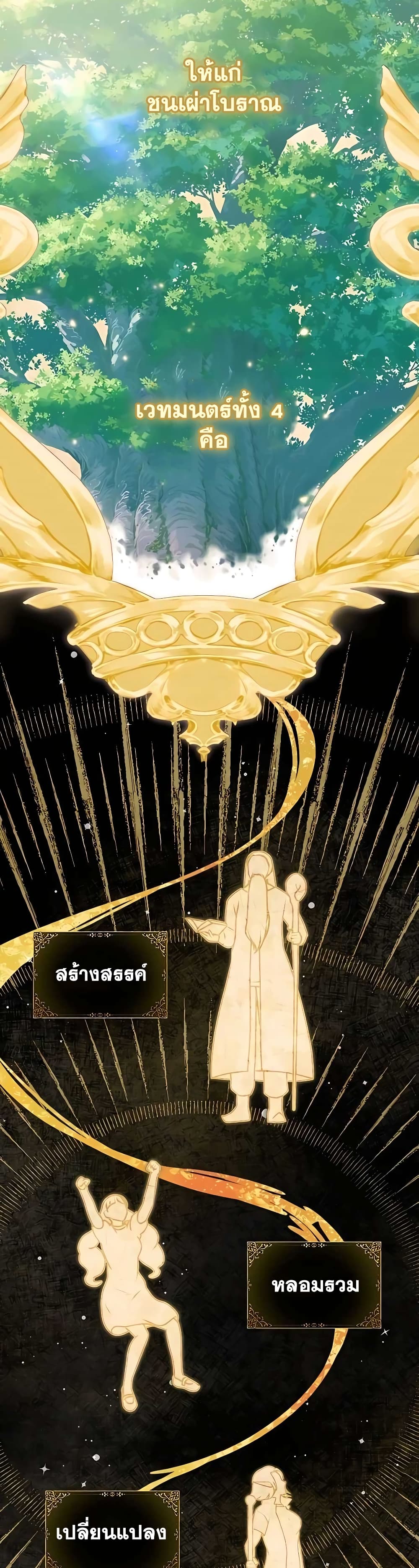 Hunter World’s Gardener คนสวนโลกฮันเตอร์ - หน้า 2