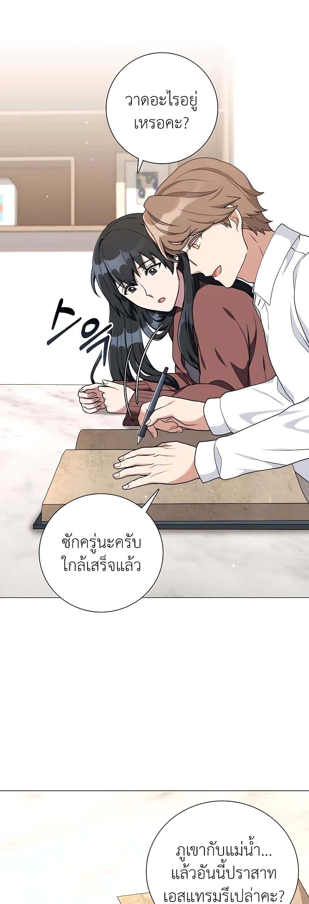 Hunter World’s Gardener คนสวนโลกฮันเตอร์ - หน้า 33