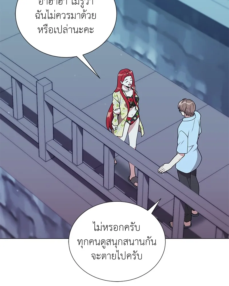 Hunter World’s Gardener คนสวนโลกฮันเตอร์ - หน้า 2