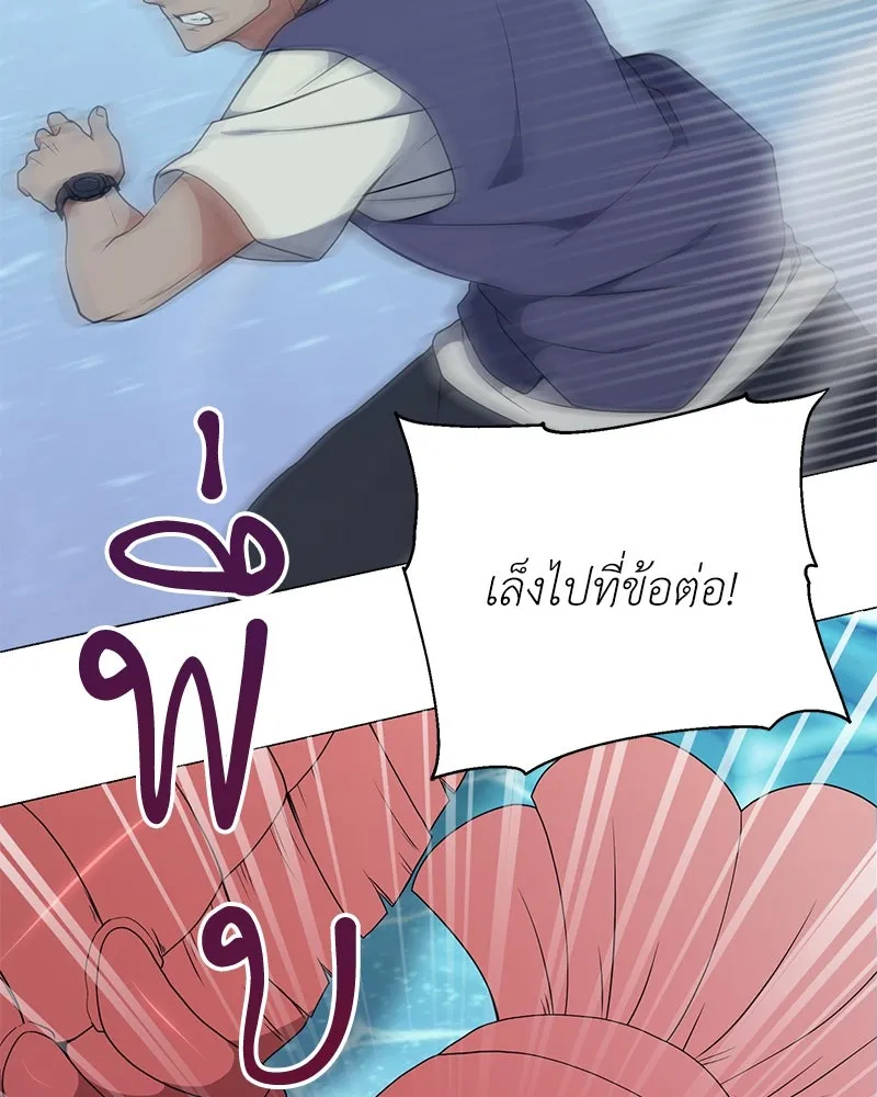 Hunter World’s Gardener คนสวนโลกฮันเตอร์ - หน้า 52