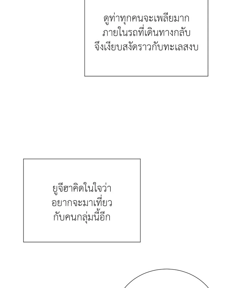 Hunter World’s Gardener คนสวนโลกฮันเตอร์ - หน้า 4