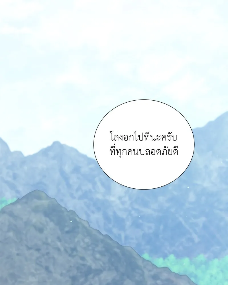Hunter World’s Gardener คนสวนโลกฮันเตอร์ - หน้า 8