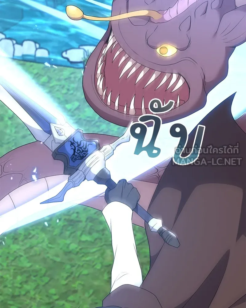 Hunter World’s Gardener คนสวนโลกฮันเตอร์ - หน้า 90