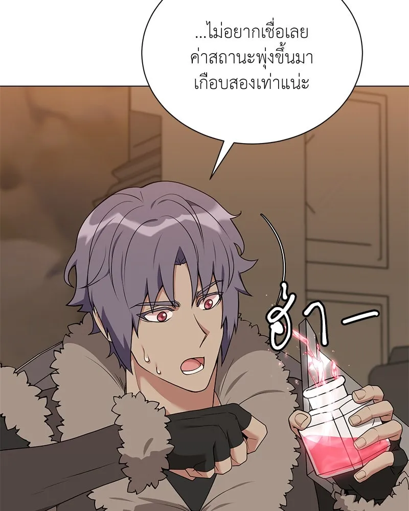 Hunter World’s Gardener คนสวนโลกฮันเตอร์ - หน้า 38