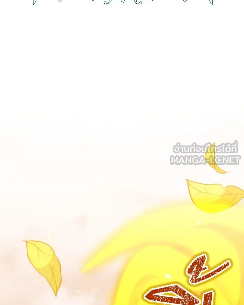 Hunter World’s Gardener คนสวนโลกฮันเตอร์ - หน้า 81