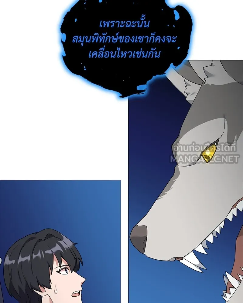 Hunter World’s Gardener คนสวนโลกฮันเตอร์ - หน้า 39