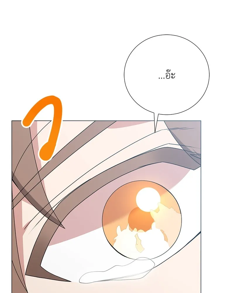 Hunter World’s Gardener คนสวนโลกฮันเตอร์ - หน้า 139