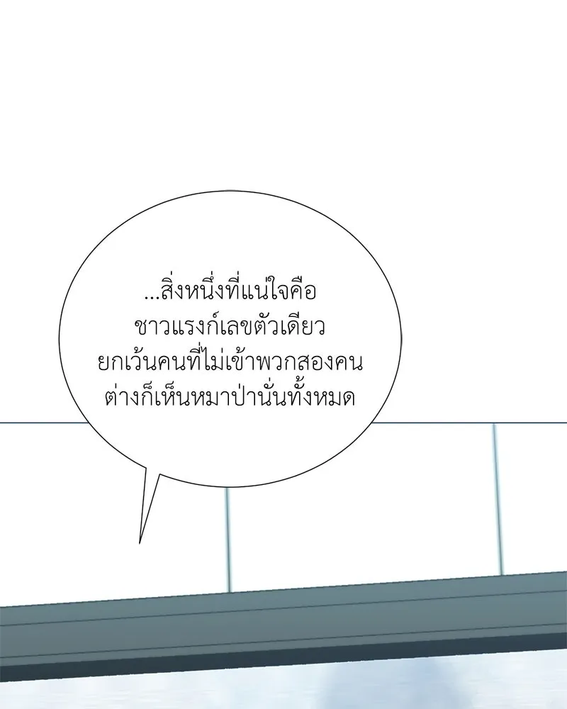 Hunter World’s Gardener คนสวนโลกฮันเตอร์ - หน้า 49