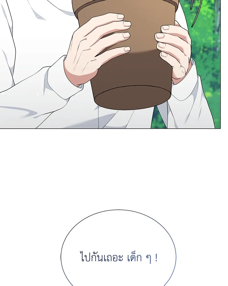 Hunter World’s Gardener คนสวนโลกฮันเตอร์ - หน้า 113