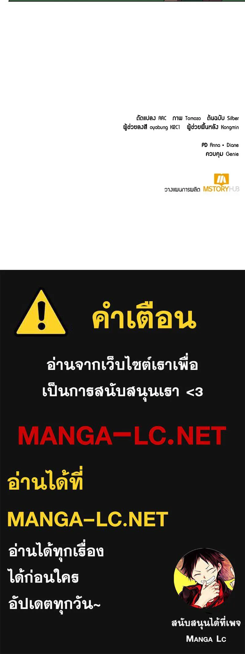 Hunter World’s Gardener คนสวนโลกฮันเตอร์ - หน้า 132