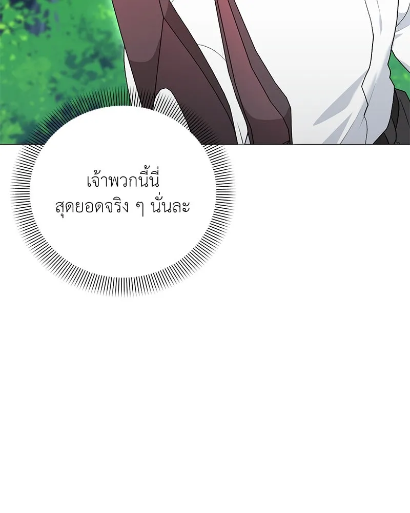 Hunter World’s Gardener คนสวนโลกฮันเตอร์ - หน้า 4