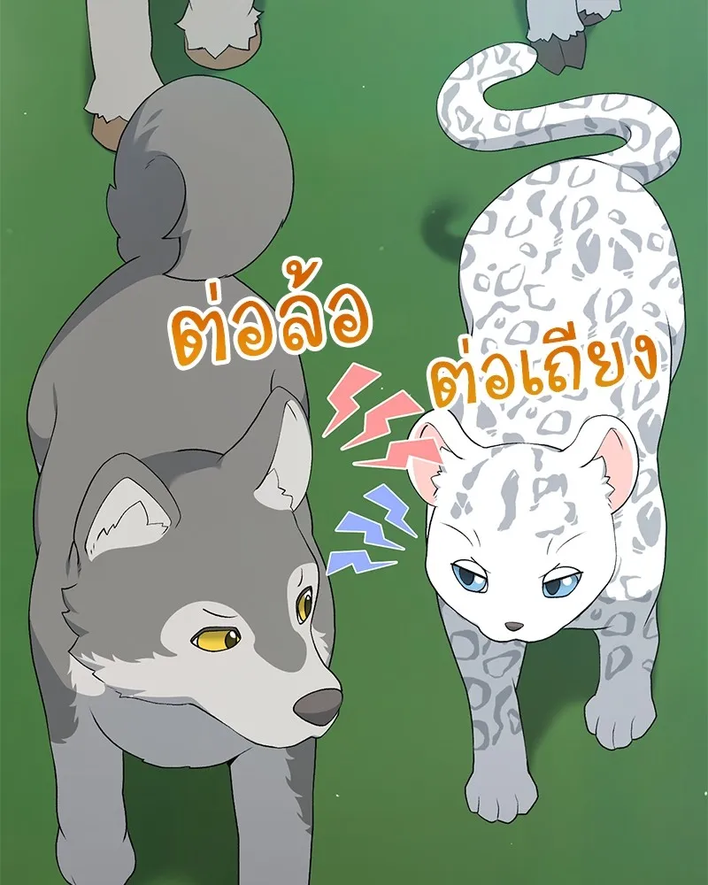 Hunter World’s Gardener คนสวนโลกฮันเตอร์ - หน้า 8