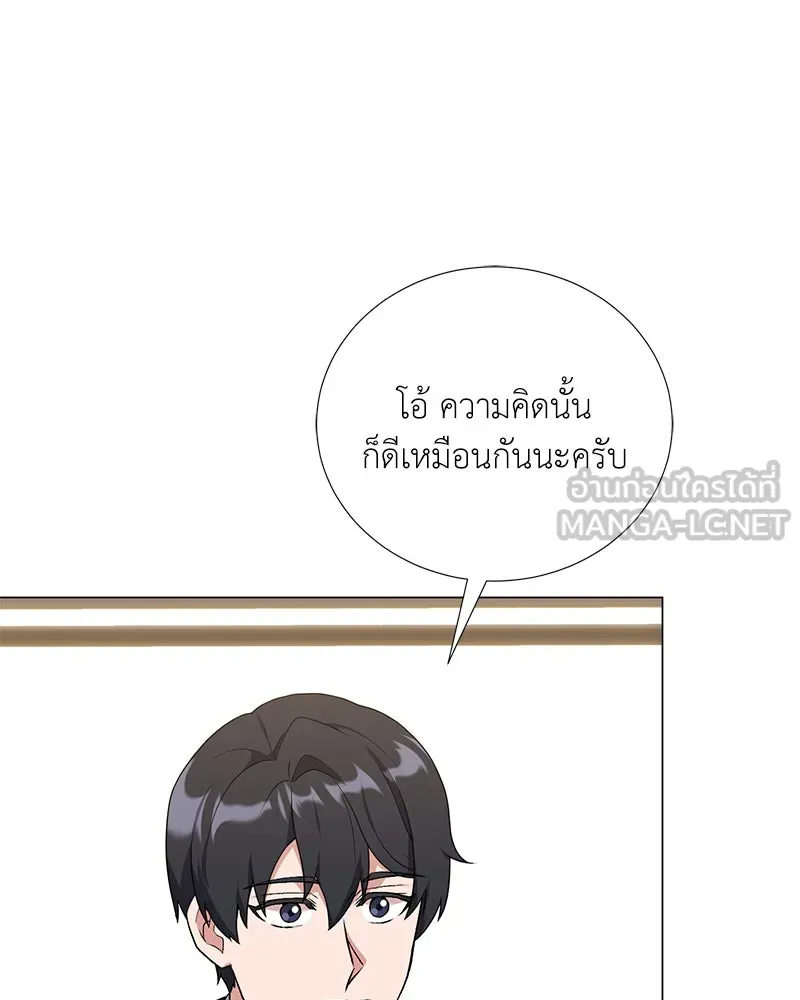 Hunter World’s Gardener คนสวนโลกฮันเตอร์ - หน้า 135