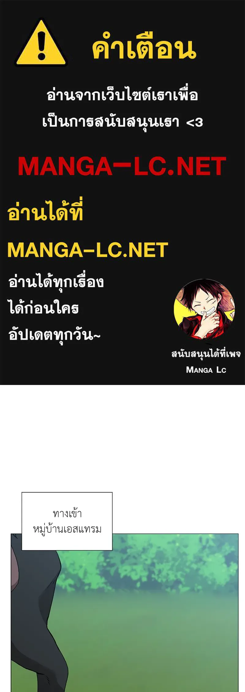 Hunter World’s Gardener คนสวนโลกฮันเตอร์ - หน้า 1