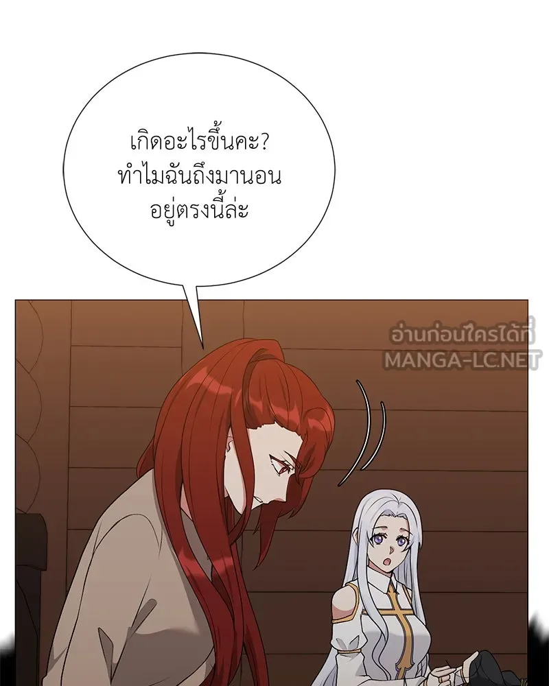 Hunter World’s Gardener คนสวนโลกฮันเตอร์ - หน้า 84