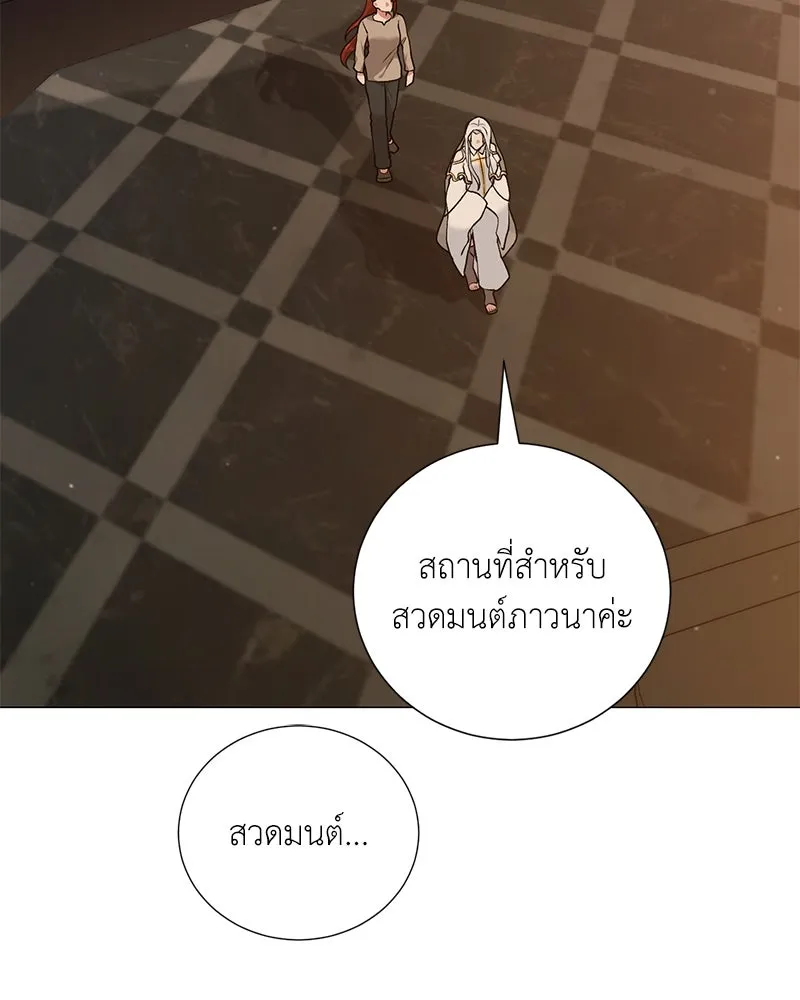 Hunter World’s Gardener คนสวนโลกฮันเตอร์ - หน้า 98