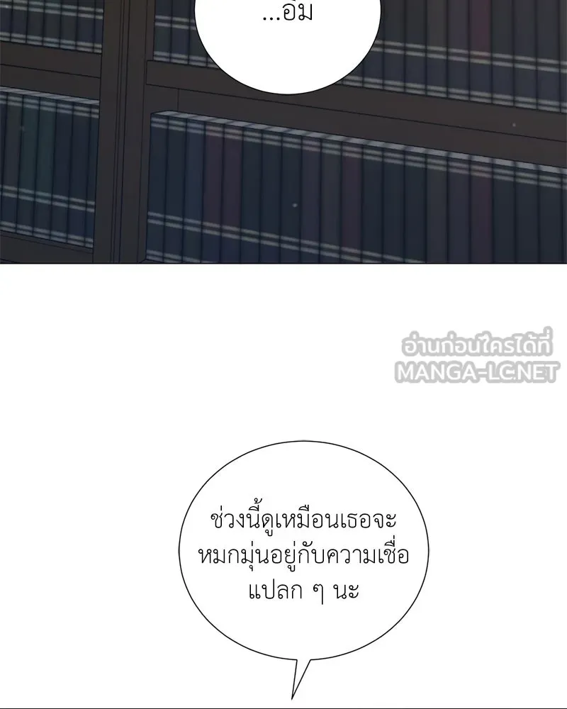 Hunter World’s Gardener คนสวนโลกฮันเตอร์ - หน้า 75