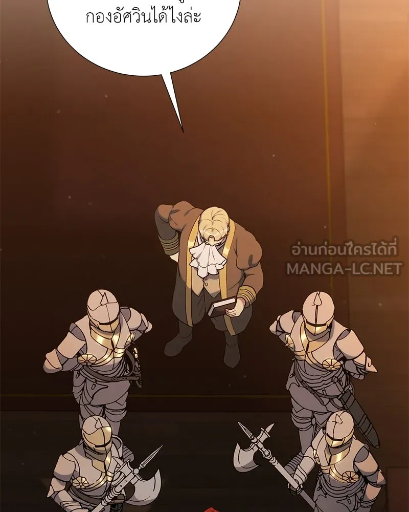 Hunter World’s Gardener คนสวนโลกฮันเตอร์ - หน้า 18