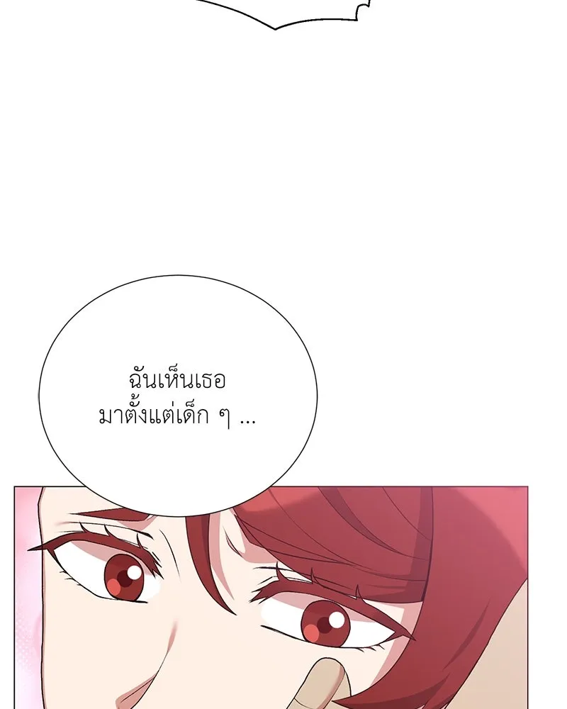 Hunter World’s Gardener คนสวนโลกฮันเตอร์ - หน้า 35