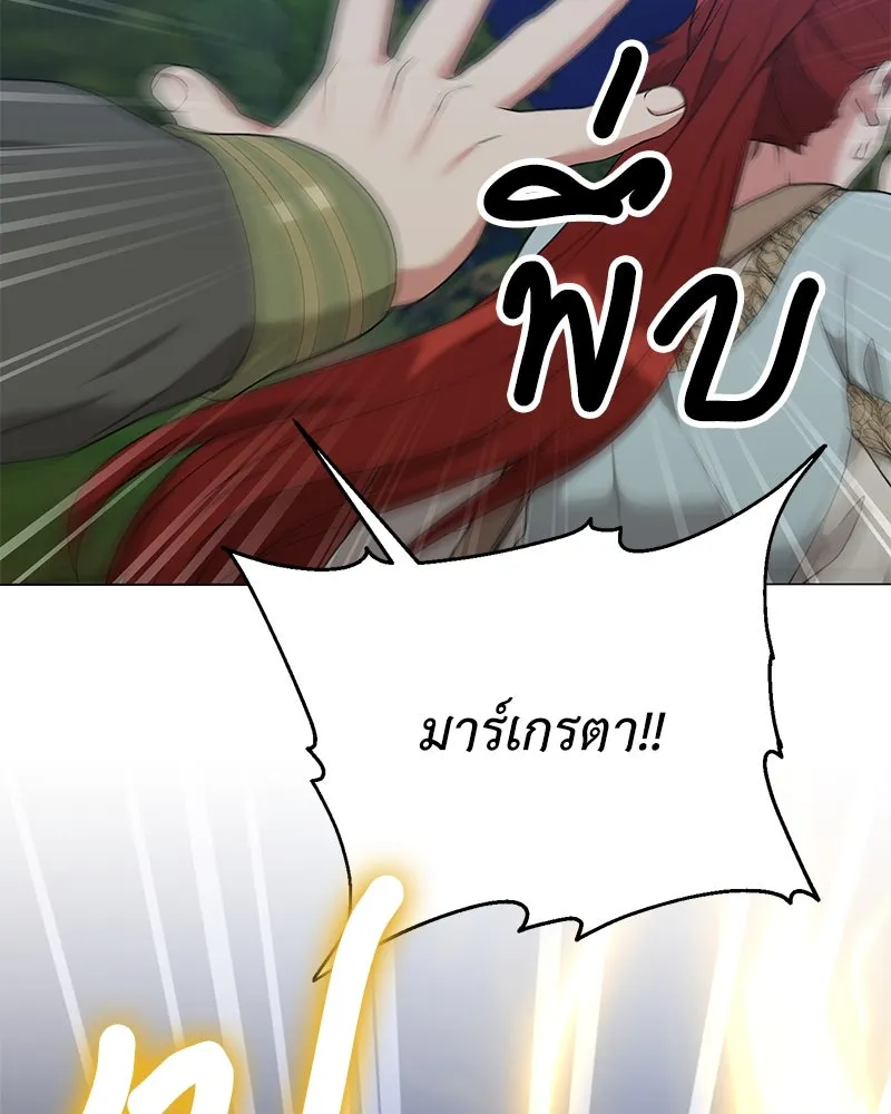 Hunter World’s Gardener คนสวนโลกฮันเตอร์ - หน้า 82