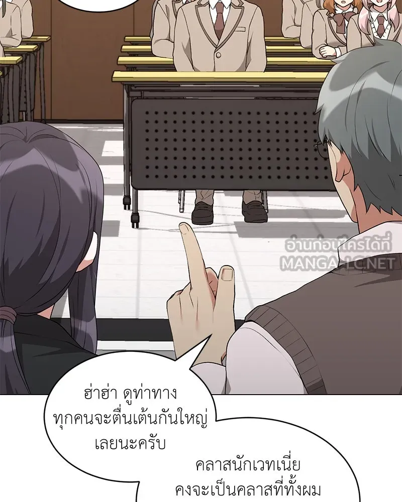 Hunter World’s Gardener คนสวนโลกฮันเตอร์ - หน้า 69