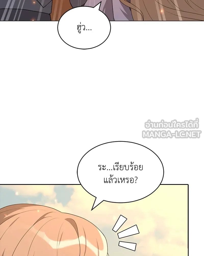 Hunter World’s Gardener คนสวนโลกฮันเตอร์ - หน้า 24