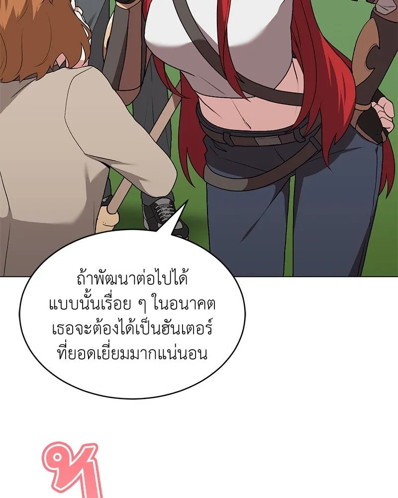 Hunter World’s Gardener คนสวนโลกฮันเตอร์ - หน้า 64