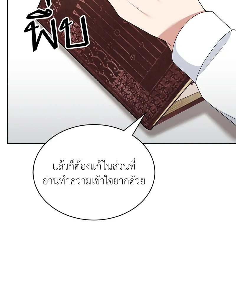 Hunter World’s Gardener คนสวนโลกฮันเตอร์ - หน้า 38