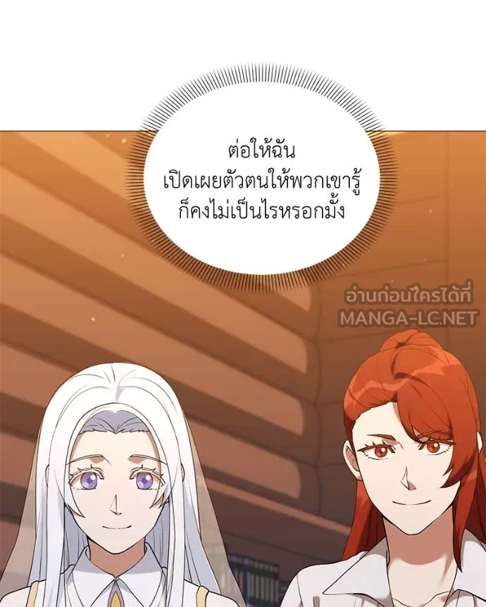 Hunter World’s Gardener คนสวนโลกฮันเตอร์ - หน้า 22