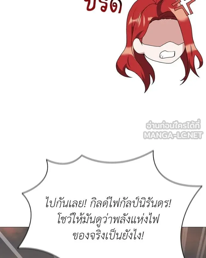 Hunter World’s Gardener คนสวนโลกฮันเตอร์ - หน้า 24