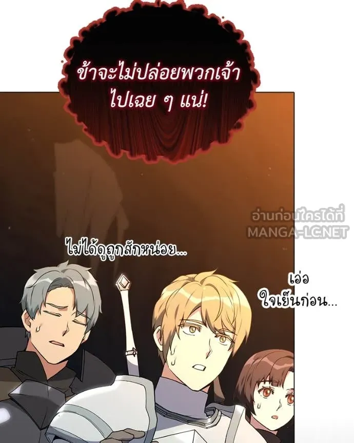 Hunter World’s Gardener คนสวนโลกฮันเตอร์ - หน้า 43
