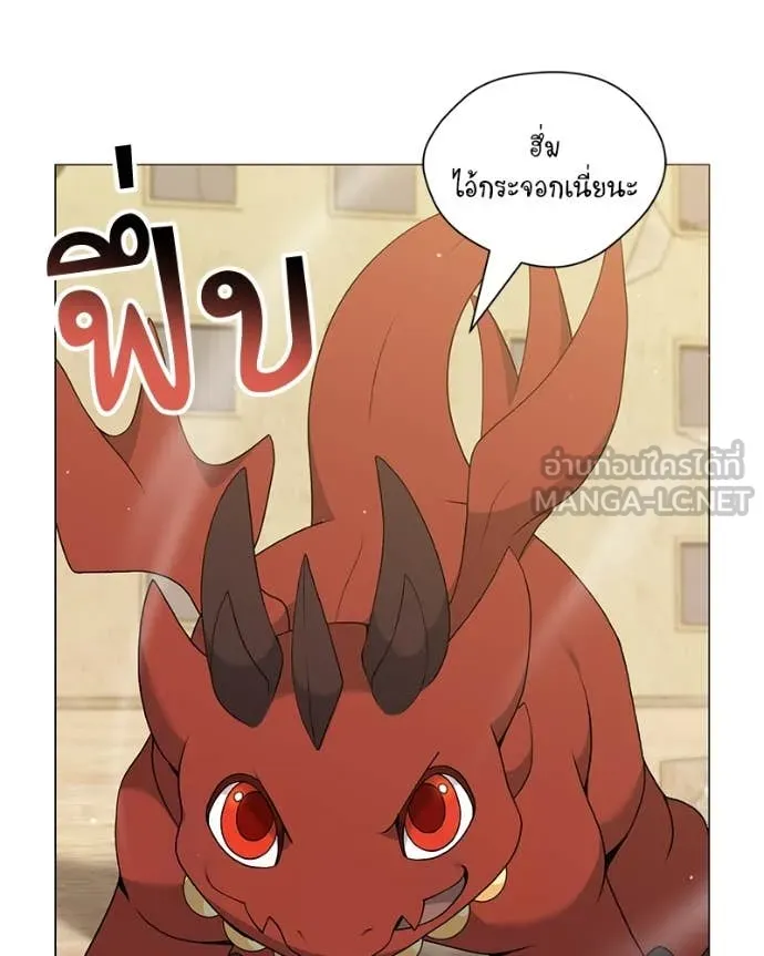 Hunter World’s Gardener คนสวนโลกฮันเตอร์ - หน้า 35