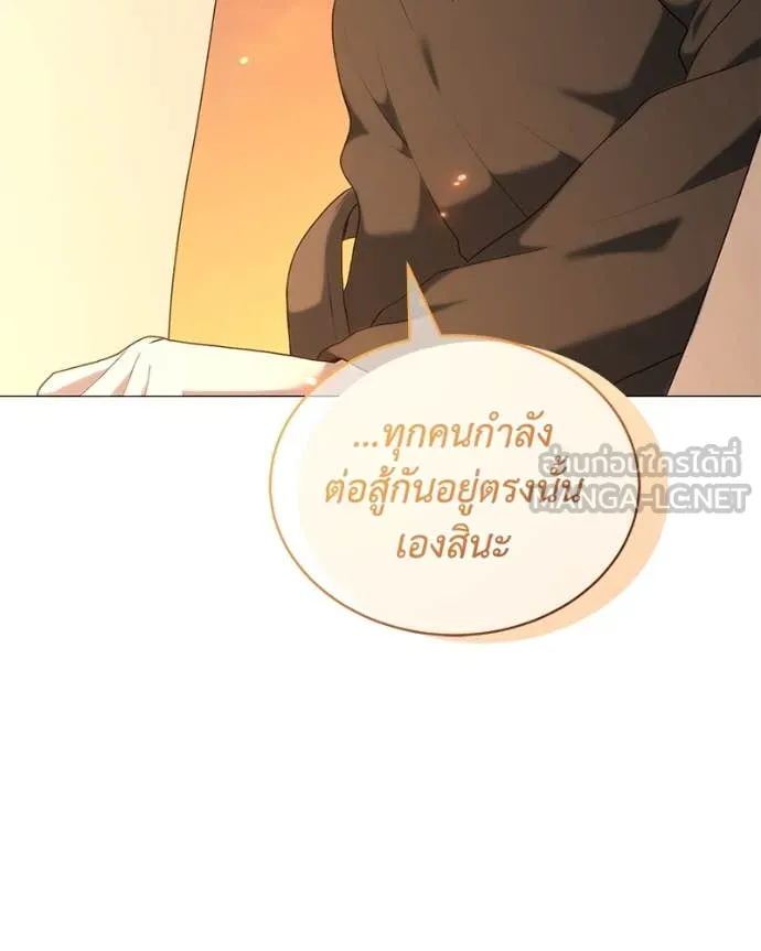 Hunter World’s Gardener คนสวนโลกฮันเตอร์ - หน้า 64